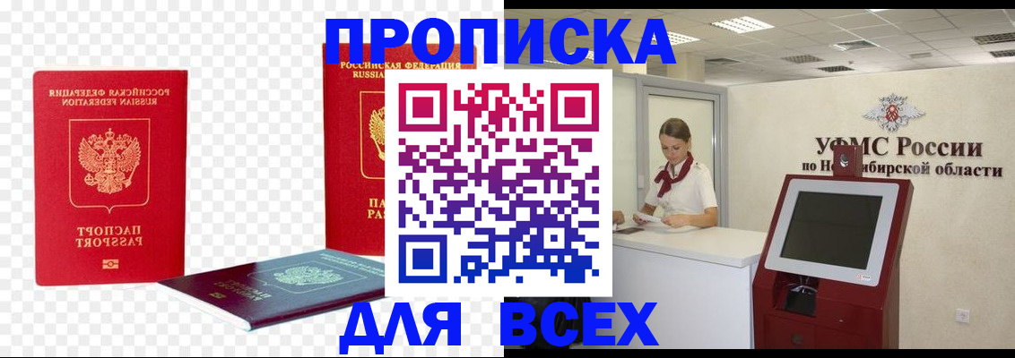 прописка поиск в Зверево