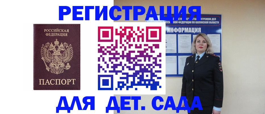 временная регистрация гарантия в Зверево